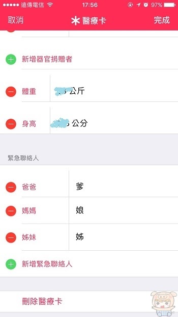 nEO_IMG_醫療卡_5.jpg