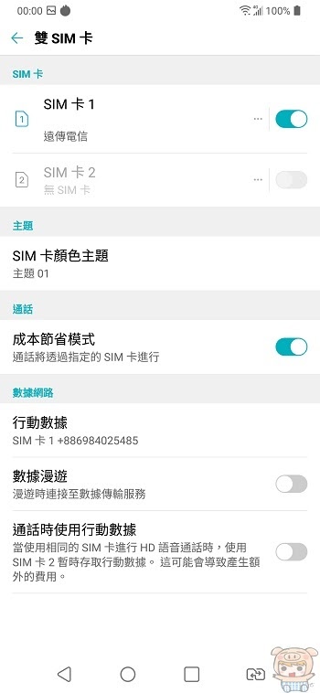 nEO_IMG_Screenshot_2018-07-09-00-00-24.jpg