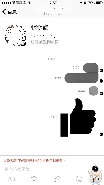 nEO_IMG_Fb悄悄話_6800.jpg