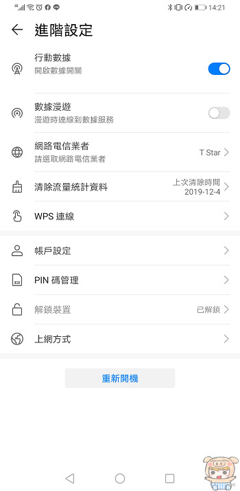 nEO_IMG_Screenshot_20191206_142134_com.huaweioverseas.smarthome.jpg