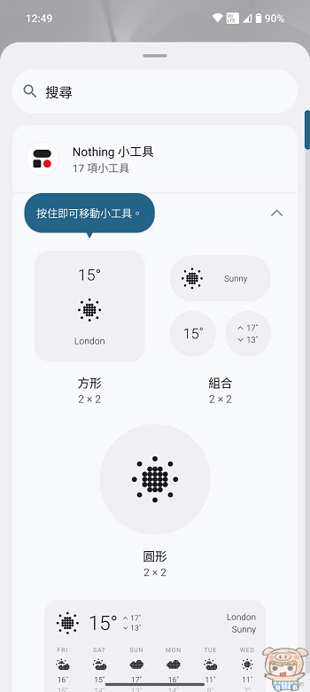 極簡新潮 NOTHING Phone 2 升級體驗、開箱，G