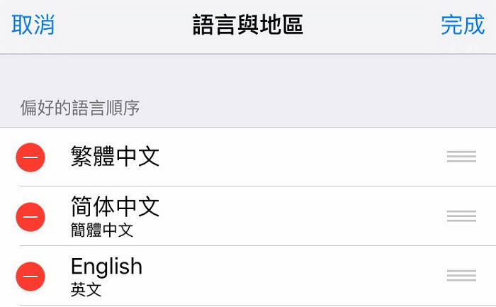 「iOS教學」App 沒辦法正常顯示中文介面該怎麼辦？只要幾個簡單設定就能輕鬆搞定！ - ^(oo)^~小米行動CCC