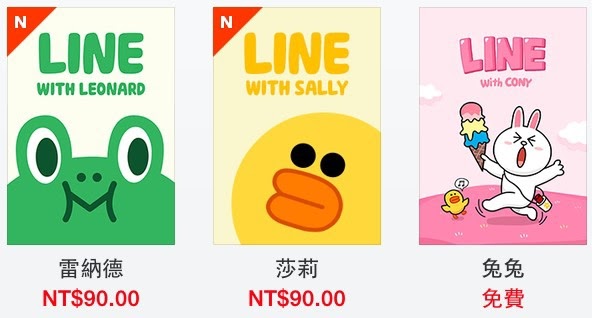 [教學] 如何購買便宜的LINE主題~~超可愛的LINE主題小舖iOS版本來囉~~ - ^(oo)^~小米行動CCC